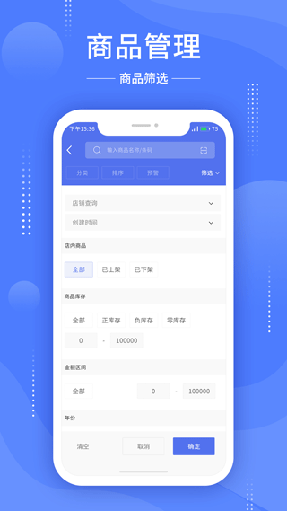 德客移动收银系统软件封面