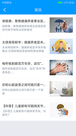太享福app软件封面