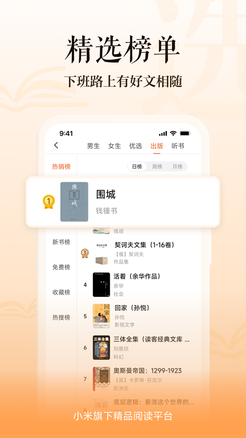 多看阅读app软件封面