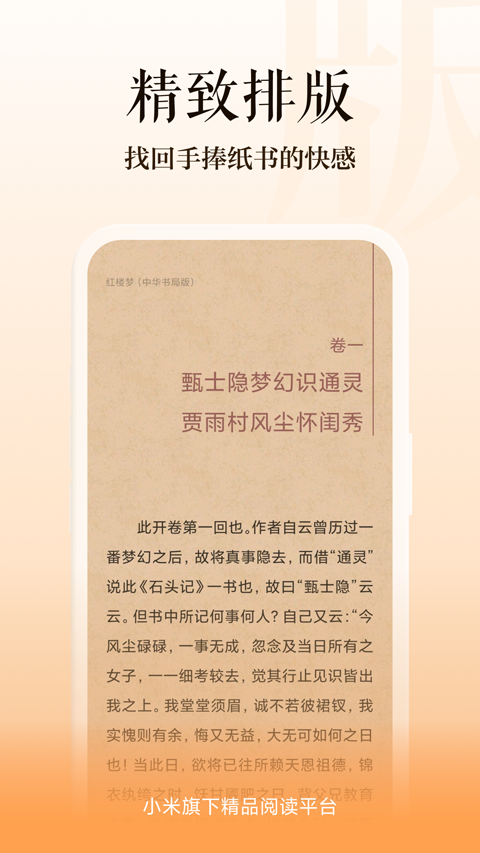 多看阅读app软件封面