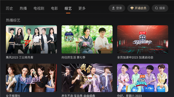 芒果tv车机版软件封面
