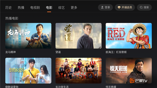 芒果tv车机版软件封面
