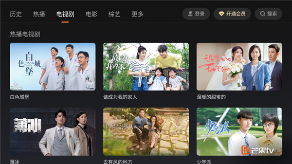 芒果tv车机版软件封面