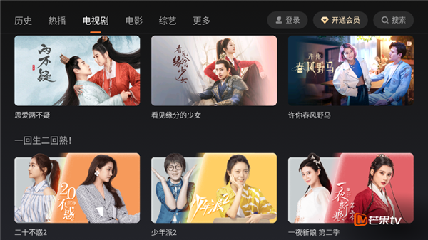 芒果tv车机版软件封面