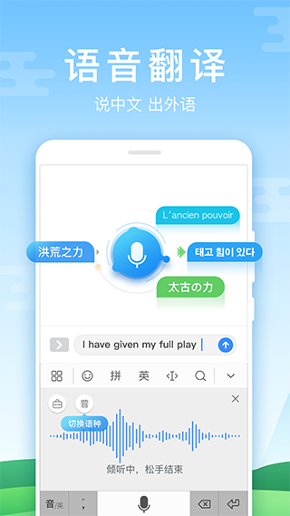 百度输入法华为版软件封面