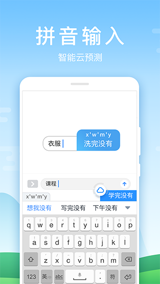 百度输入法华为版软件封面