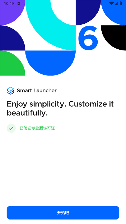 Smart Launcher pro版软件封面