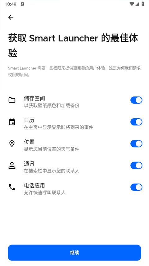 Smart Launcher pro版软件封面
