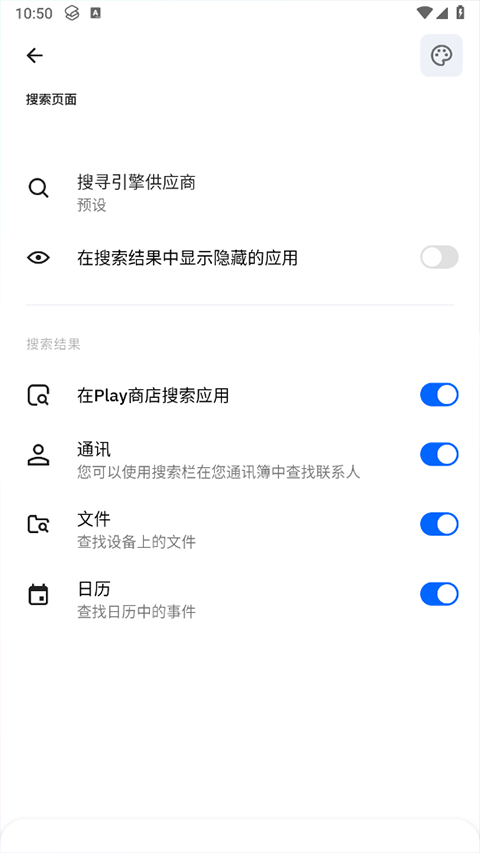 Smart Launcher pro版软件封面
