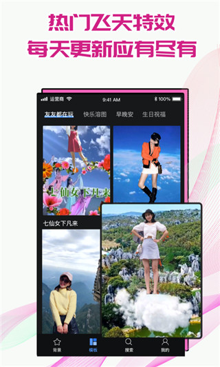 飞闪app软件封面