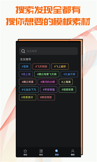 飞闪app软件封面