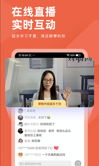 会计对题库app软件封面