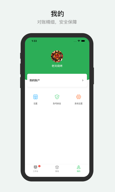 胖柚商家端app软件封面