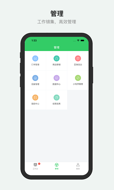 胖柚商家端app软件封面