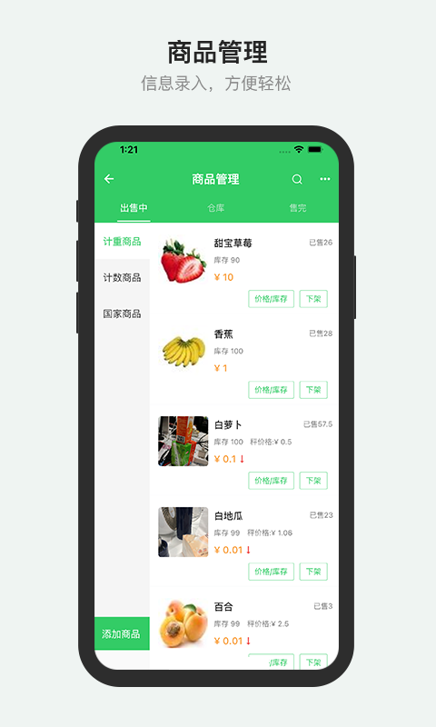 胖柚商家端app软件封面