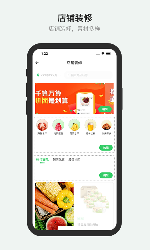 胖柚商家端app软件封面