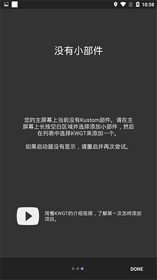 kwgt桌面小插件软件封面