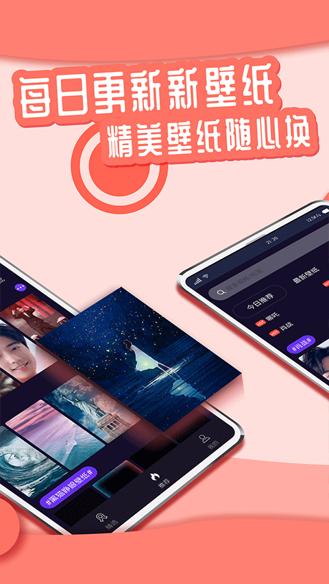 悦享动态壁纸app软件封面