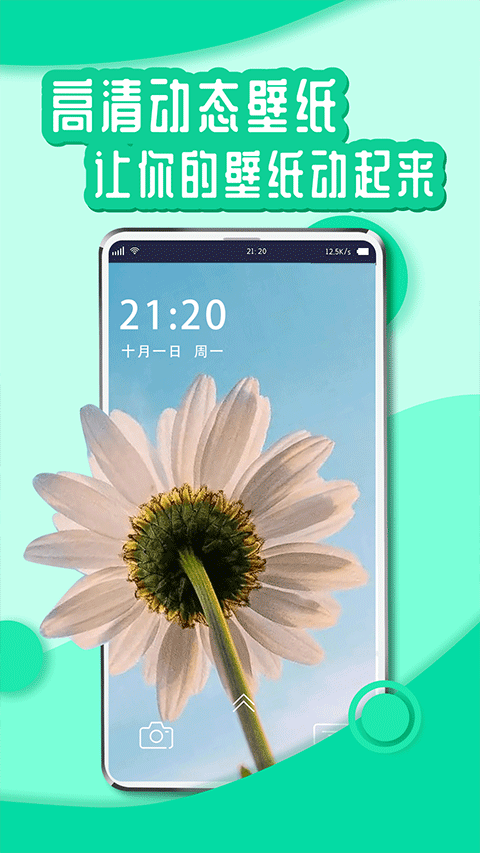 悦享动态壁纸app软件封面