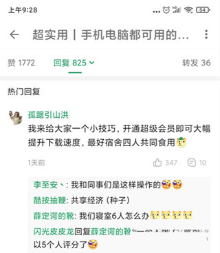 第二步
