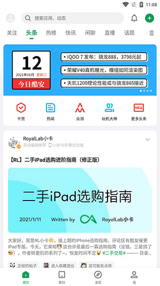 酷安老版本软件封面