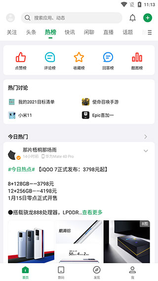 酷安老版本软件封面