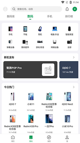 酷安老版本软件封面