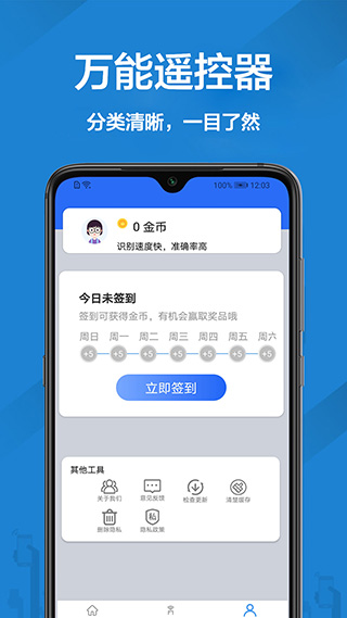 长虹电视遥控器app软件封面