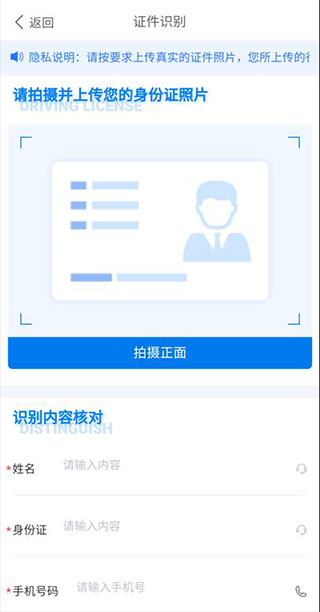 信息填写界面