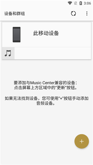music center软件封面