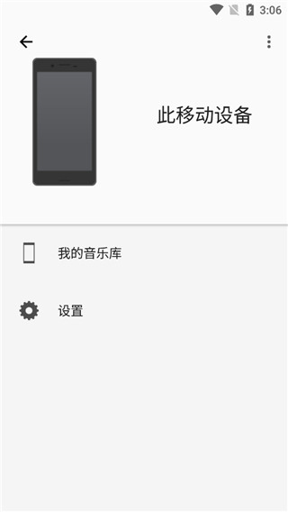 music center软件封面