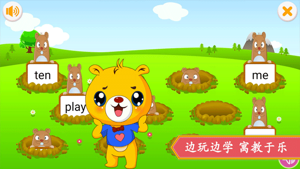 江苏小学英语app第5张手机截图