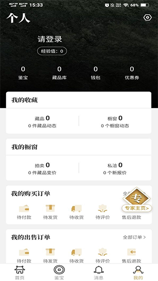 鼎藏古玩鉴定软件软件封面