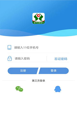 南平农商信用卡app软件封面