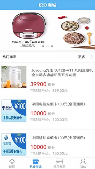 南平农商信用卡app软件封面