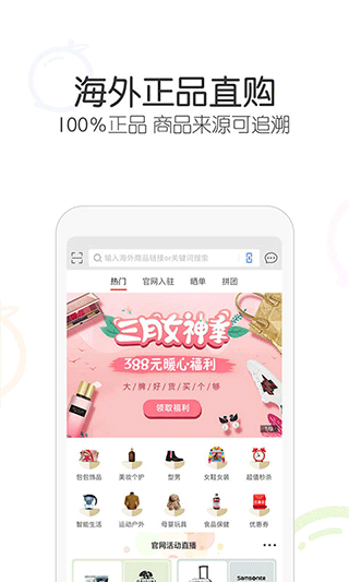 冰冰购app软件封面