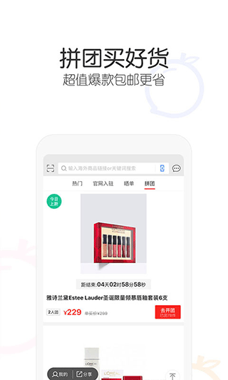 冰冰购app软件封面