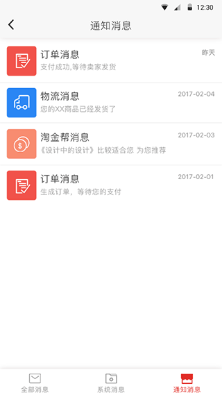 超级校园app软件封面