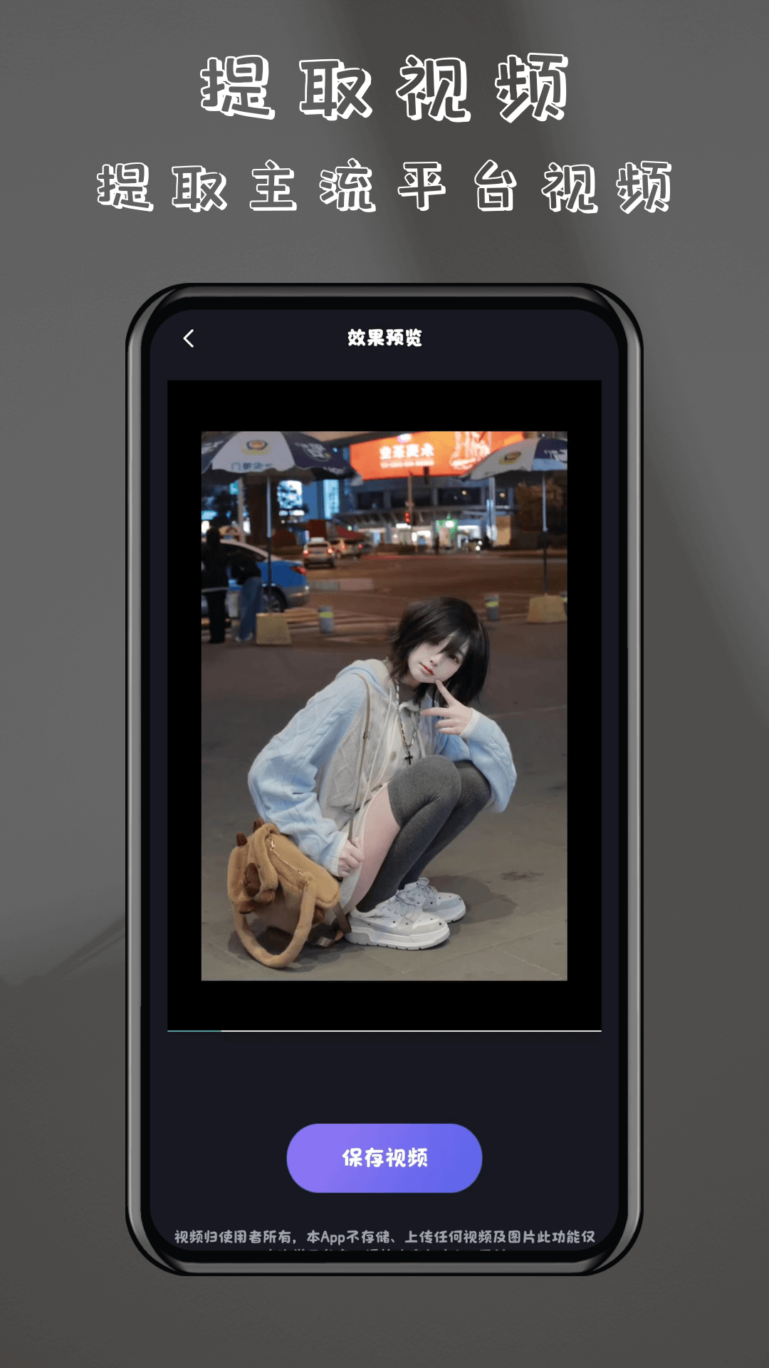酷乐免费去水印软件封面