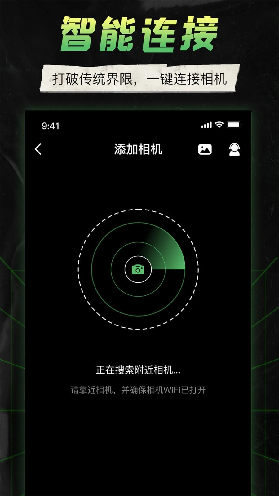 camera connect canoneos软件封面