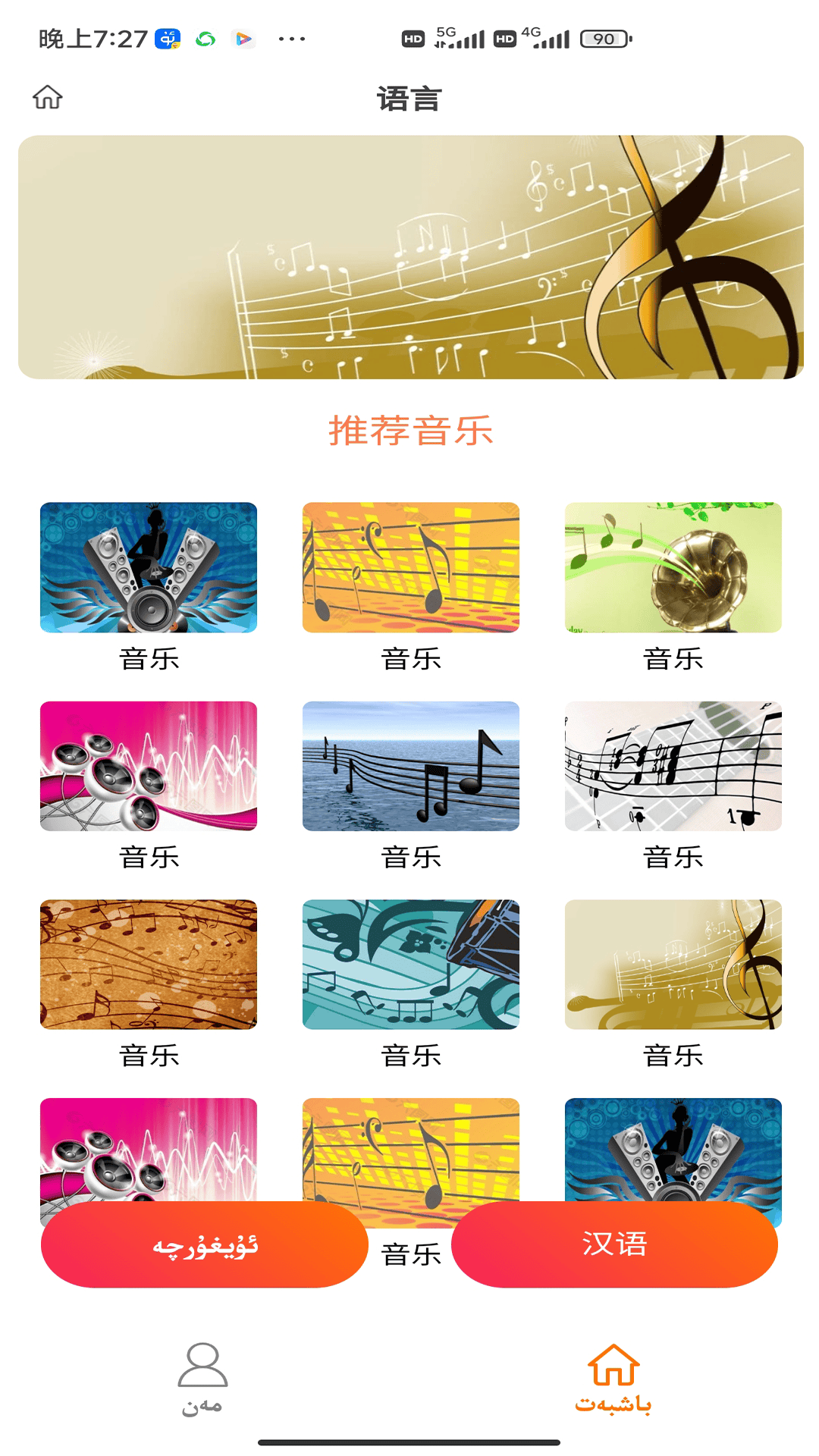 maxraptv软件封面
