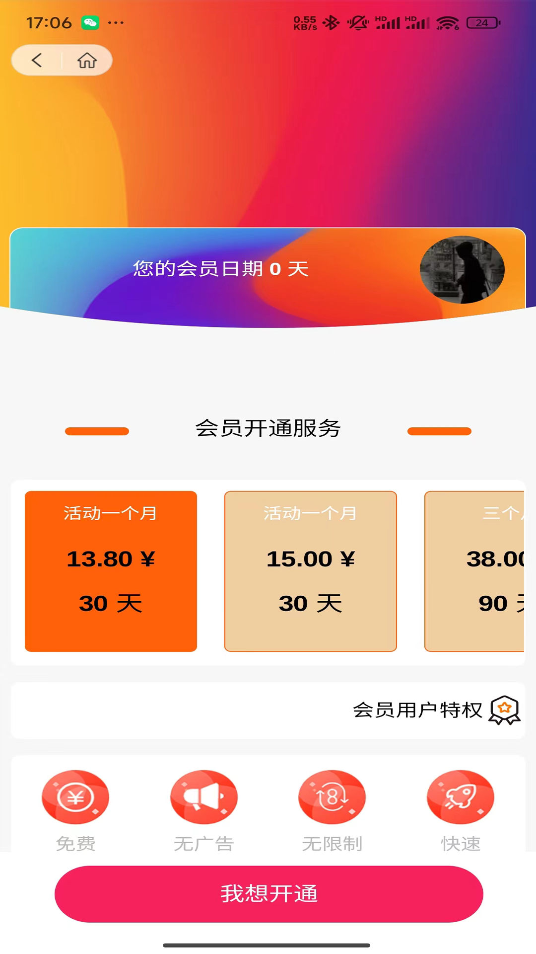 maxraptv软件封面