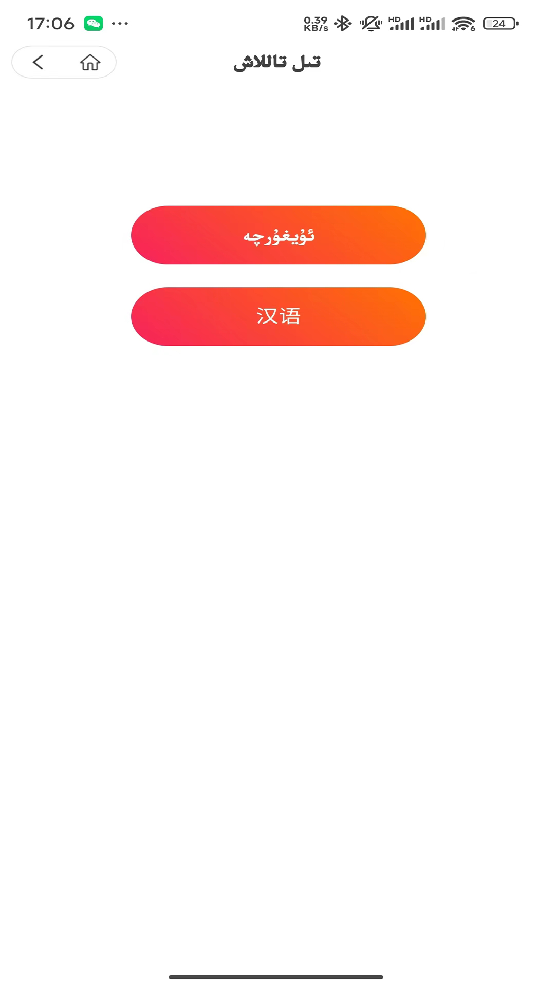 maxraptv软件封面