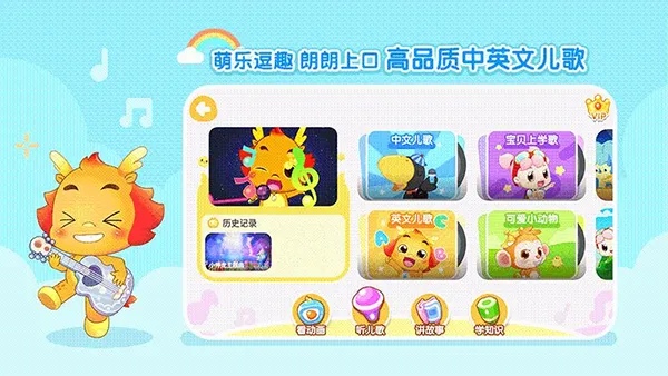 小伴龙动画屋app软件封面