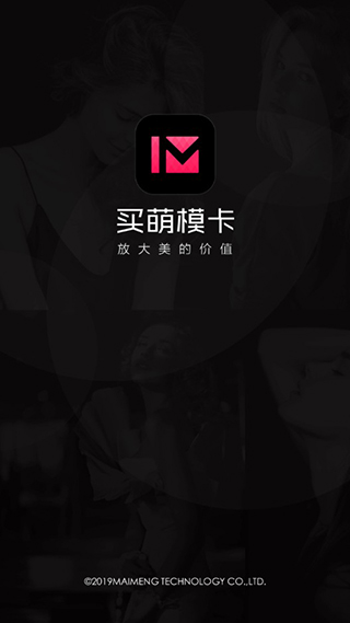 买萌模卡app软件封面