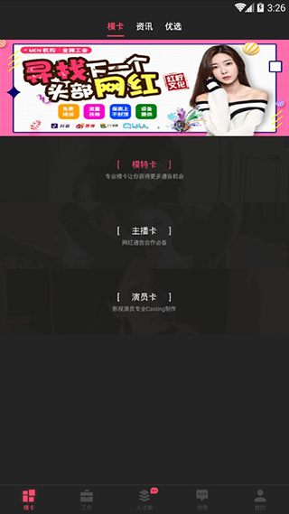 买萌模卡app软件封面