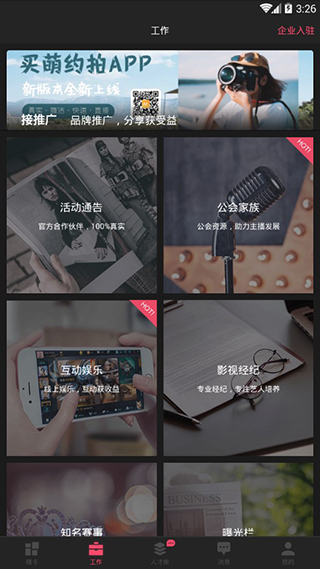 买萌模卡app软件封面