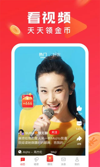 全民K歌极速版软件封面