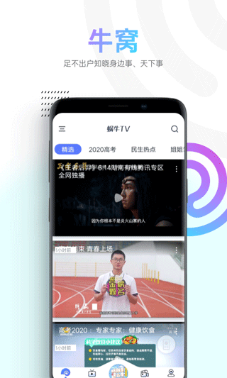 蜗牛视频2024年软件封面