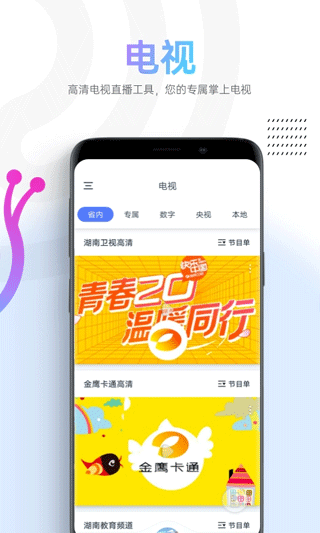 蜗牛视频2024年软件封面